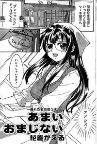 Doki! Special 2008-01