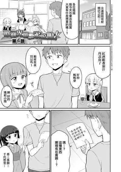 Cafe Eternal e Youkoso!