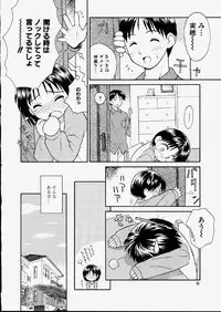 [Kokekokko Koma] Junshin Shoujo