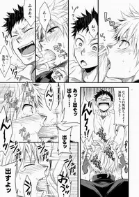 Hamada ga uke na hon 3