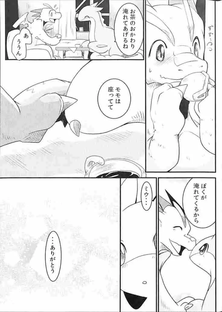 Kudamonogatari ~Futakuchime~