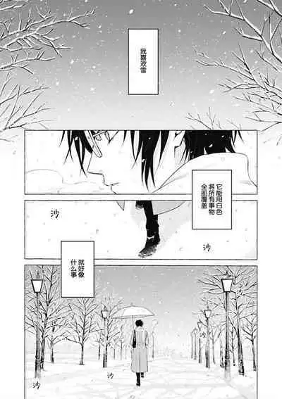 Haru no mizu｜春之水