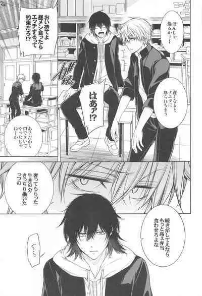 MMDN - WORLD'S END 1999