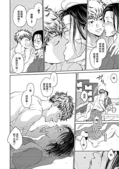 Te Mo Ashi mo Denai! | 束手无策! Ch. 1-4