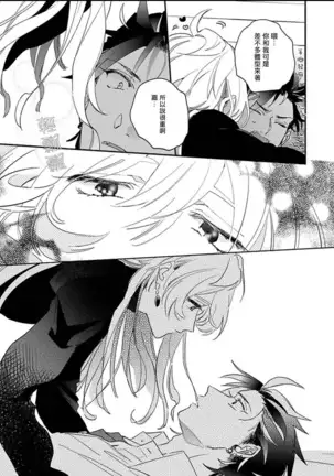 Sekai de Ichiban Kawaii! Ch. 1-4