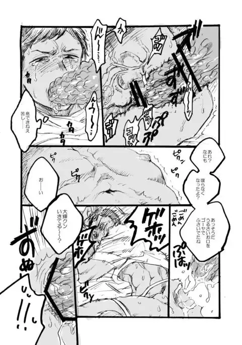 おまえまずそうだな