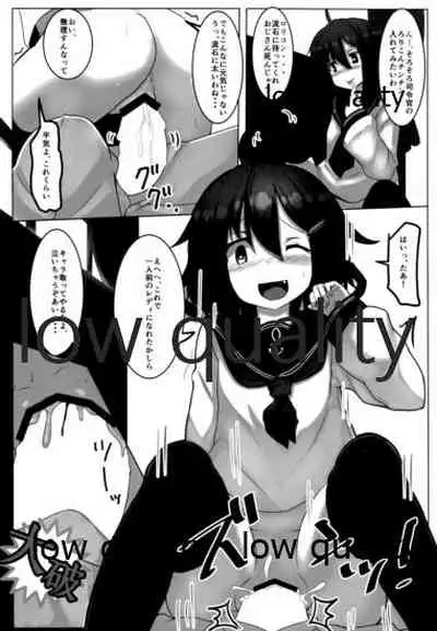 箱モノ鎮守府・雷