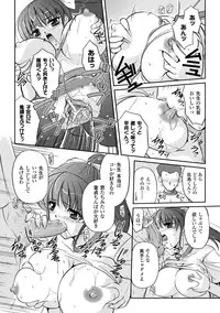 [Komori Ei] Inwaku Metamorphose [Digital]