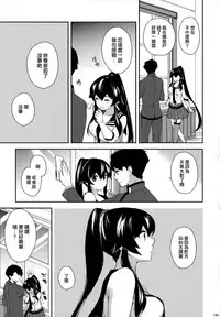 [Rosapersica (Ichinomiya)] Yoru Yahagi Soushuuhen (Kantai Collection -KanColle-) [Chinese] [Angiris Council漢化组]