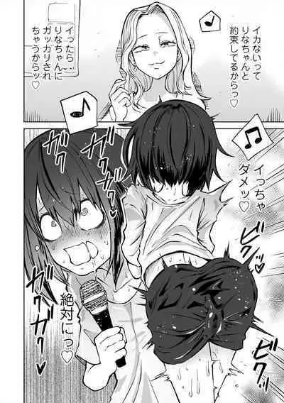 Love Hotel Joshikai Ch 1-6