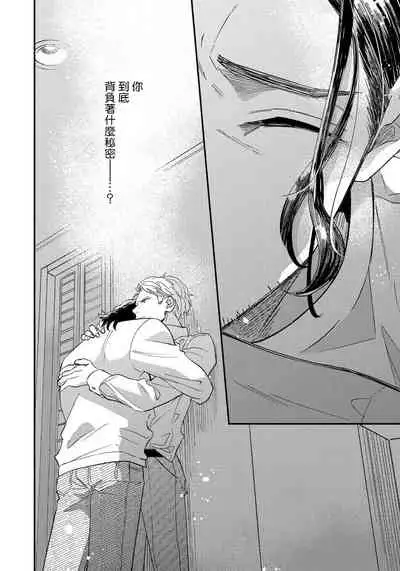 [Utsumi Long] Omae no Yubi de Toroketara | 被你的指尖融化 1-4 [Chinese] [拾荒者汉化组] [Digital]