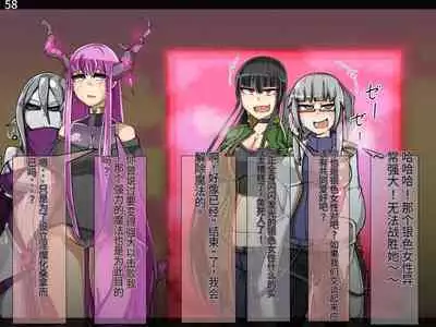 魔物化堕落前線(机翻)