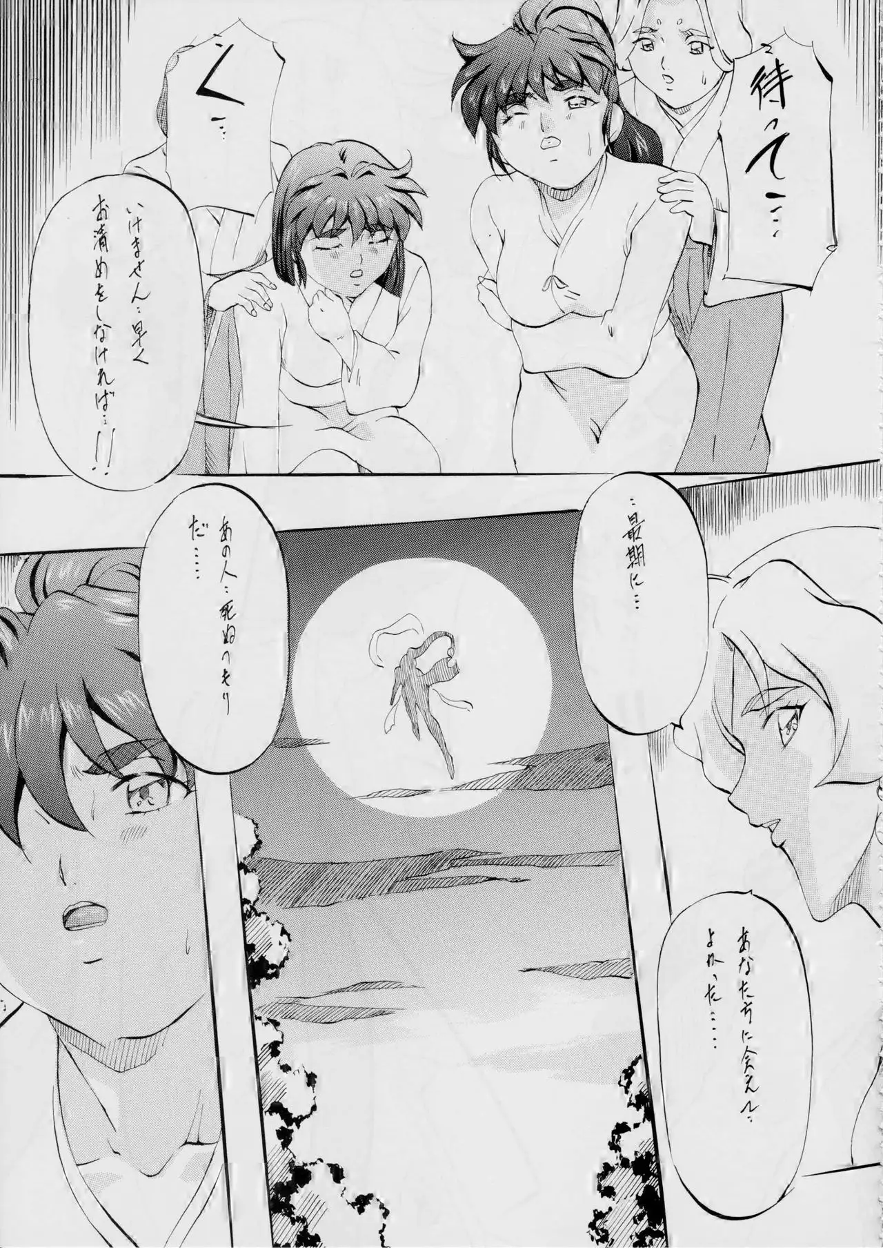 AI&MAI ~Inmakai no Kamigami~