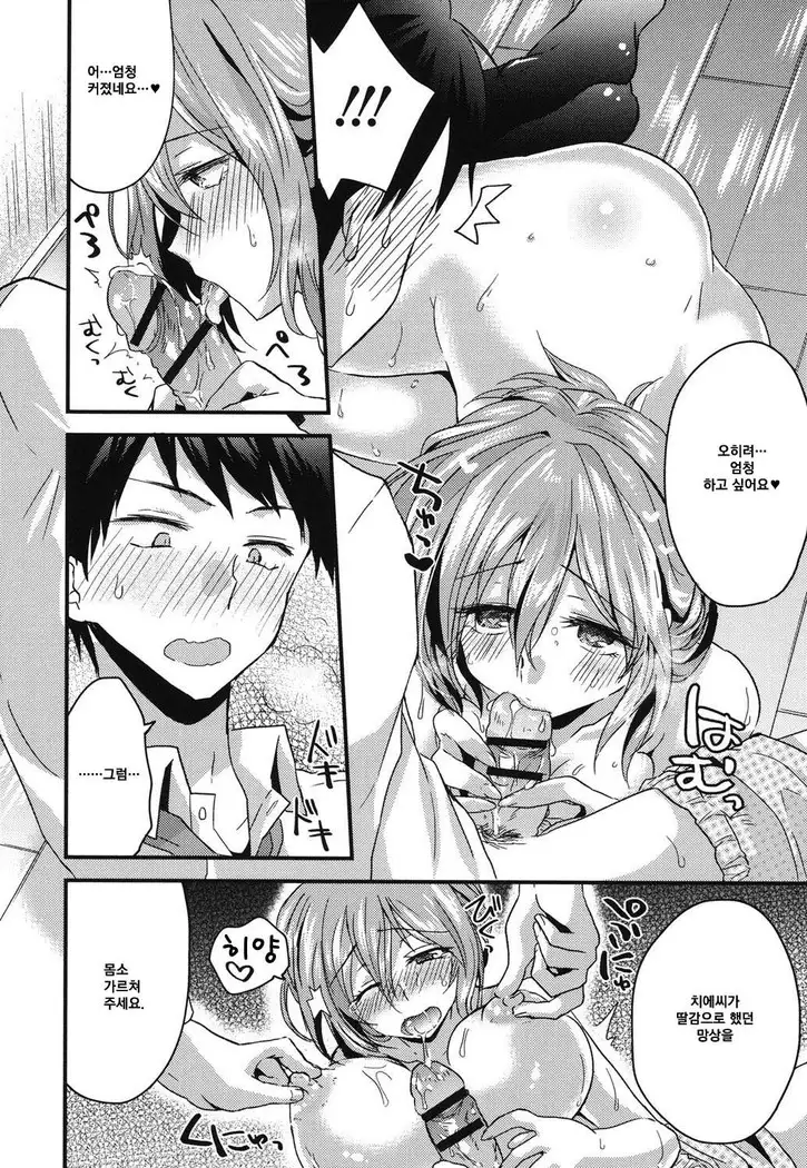 Okuri ookami - Otomeni gochui!