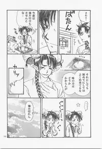 Himitsu no Mori Soushuuhen