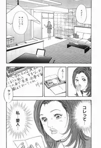 [Sakabe Shuuichi] Taboo - Shiki Onnahen