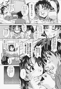 [Nao Okazaki] Ano Ko No Nureta @