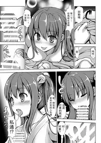 [Kaitsushin (Namamo Nanase)] Tentama Miko [Chinese] [无毒汉化组] [Digital]