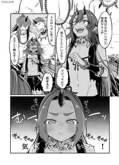 [NUH (Morino Bambi)] Ao Oni-kun To Akaoni-kun