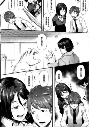 Takashi-kun, Ganbatte