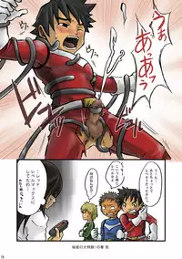 [Ebitendon (Torakichi)] +a - Plus Alpha [Digital]