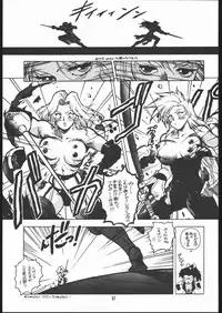 (C45) [Maruchuu Seisaku (ISUTOSHI)] Maruchuu Seisaku Turbo Remix (Various)