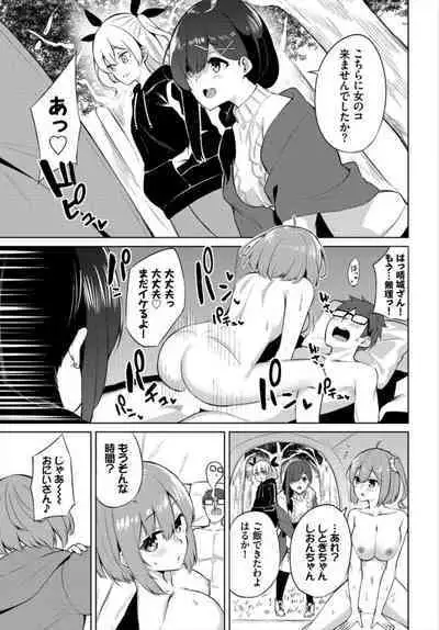 [George Hirune] Ecchi Camp ~Yarimoku Yagai Katsudou-bu Nisshi~ 1-2