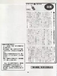 (C54) [Koa (Various)] DENGEKI INUOH 1998 SUMMER (Various)