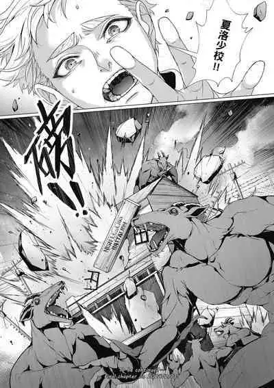 Fruit of Glaring Luxuri