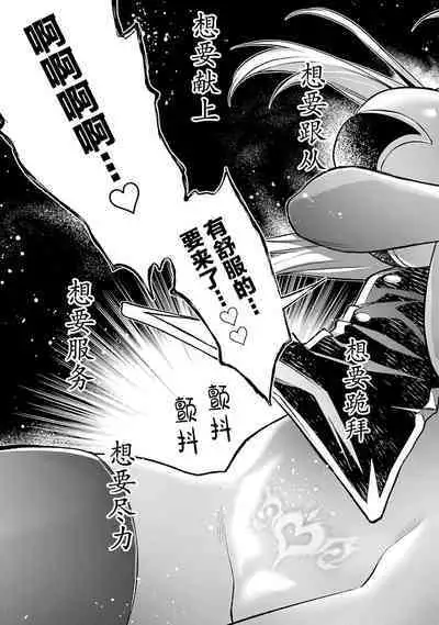 [Inashita Shinai, Seiji] Tensei Shitara Joban de Shinu Naka Boss Datta - Heroine Kenzokuka de Ikinokoru 3 | 转生为初期就死掉的中boss~将女主人公眷属化来活下来~ 第三卷 [Chinese] [75e1d685个人汉化]