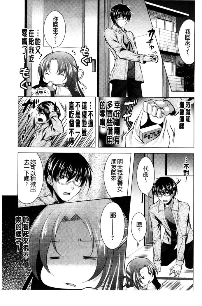 居候神さま chinese