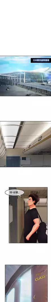 Lady Garden 淑女花苑 第三季