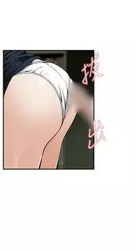 Take a Peek 偷窥 Ch.39~60 [Chinese]中文