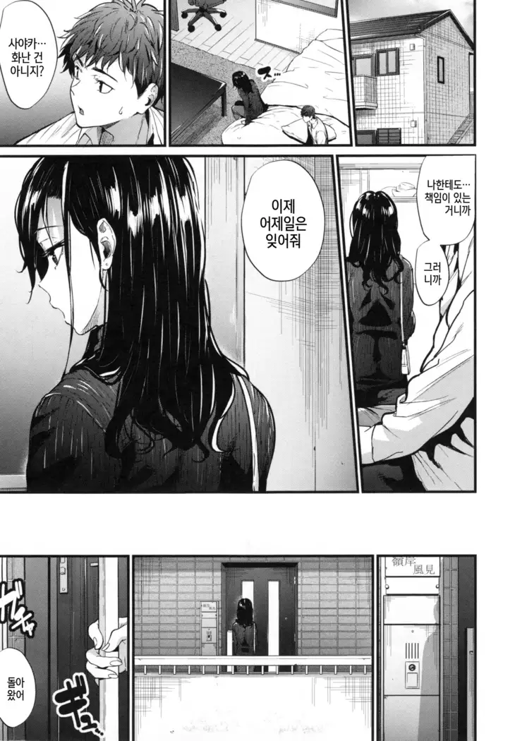 Akujo Kousatsu - Bad girl but charming Body - | 악녀고찰 Ch. 1-9