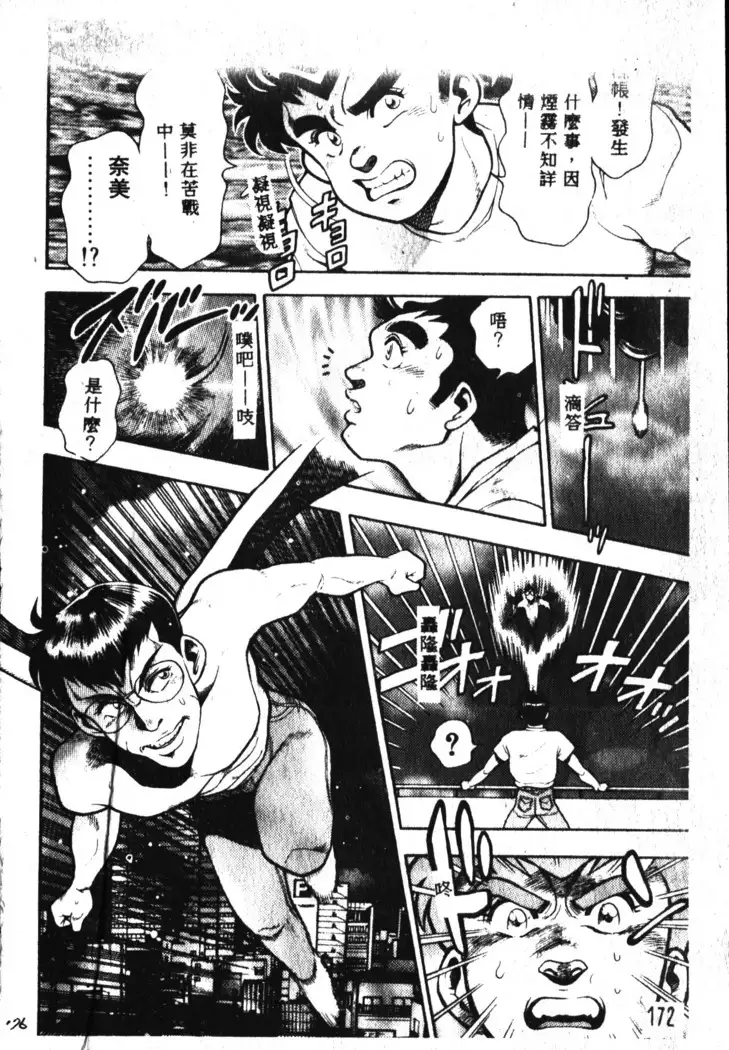 Nami SOS! Incubi Hunter Nami Vol.1 First Battle