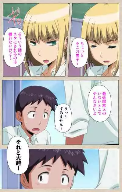 Anoko to Iikoto Kanzenban