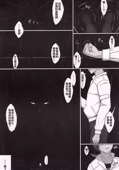 senrinikuyuruhoshizukiyo