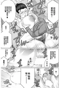 Dokidoki Kyouiku Mama