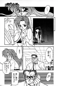 [Ruuen Rouga] Matou Kitan ZANKAN! 1 - Jinma Konton Hen