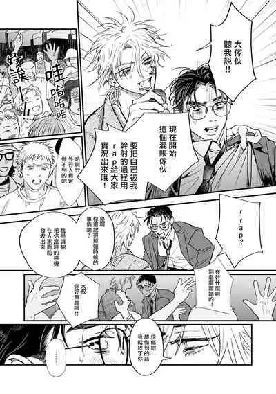 [miso] Koi Kogare Utae ~R.I.P.~ | 歌唱恋慕～R.I.P.～ Ch. 1 [Chinese] [冒险者公会] [Digital]