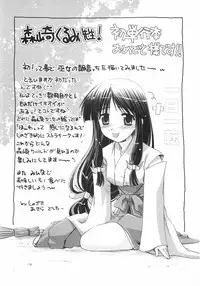 [Kurumi Morisaki] First