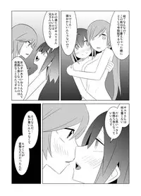 [Eag1e] Watashi no Nii-san wa...