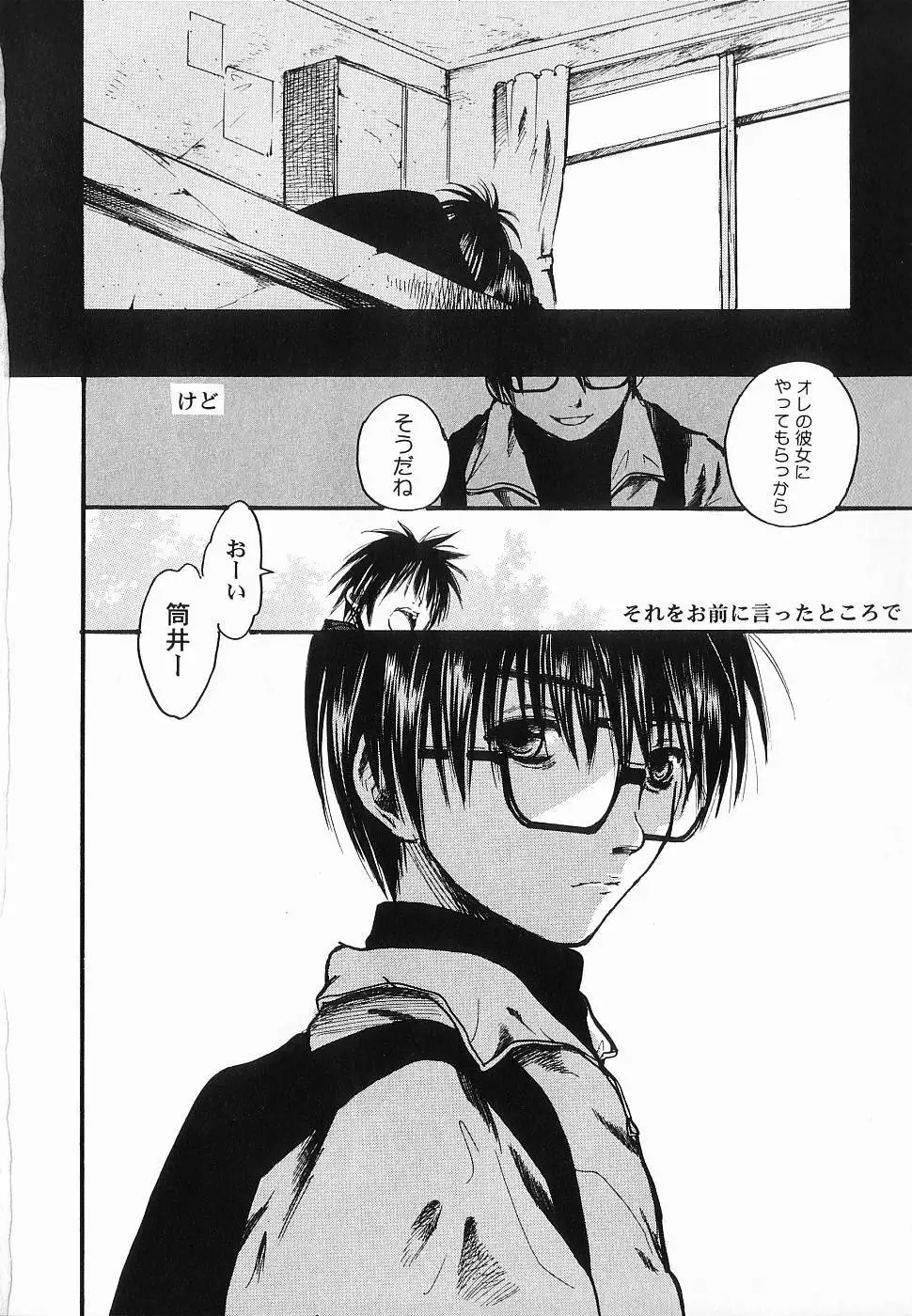 God Hand ~Kami No Itte~