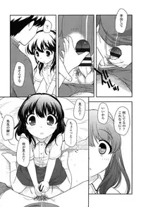 [Ueda Yuu] Yoiko wa Shicha Dame!