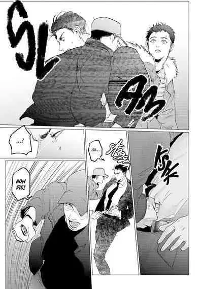 Baka na Inuhodo Itooshii | As Lovable as a Dumb Dog. By Yuitsu.