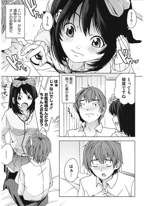 AneDol ~Onee-chan wa Idol~