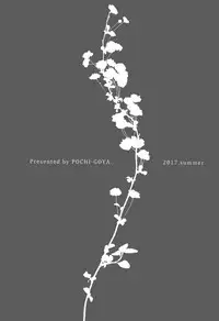 (C92) [Pochi-Goya. (Pochi.)] Ane Naru Mono 5 (Ane Naru Mono) [Chinese] [屏幕髒了漢化]