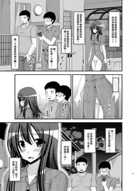 [valssu (Charu)] Roshutsu Shoujo Nikki Soushuuhen 2 Satsume [Chinese] [流星,尼尔,清纯突破汉化组汉化,你哟重嵌] [Digital]