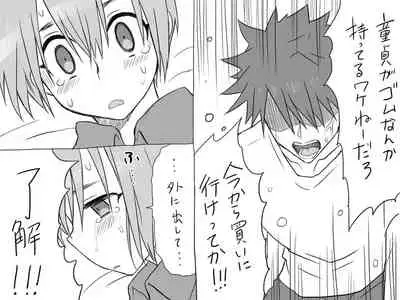 Changed into a Girl, with My Best Friend