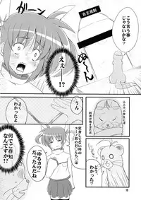 (C73) [Marchen Box] Nano Para 3 (Mahou Shoujo Lyrical Nanoha)